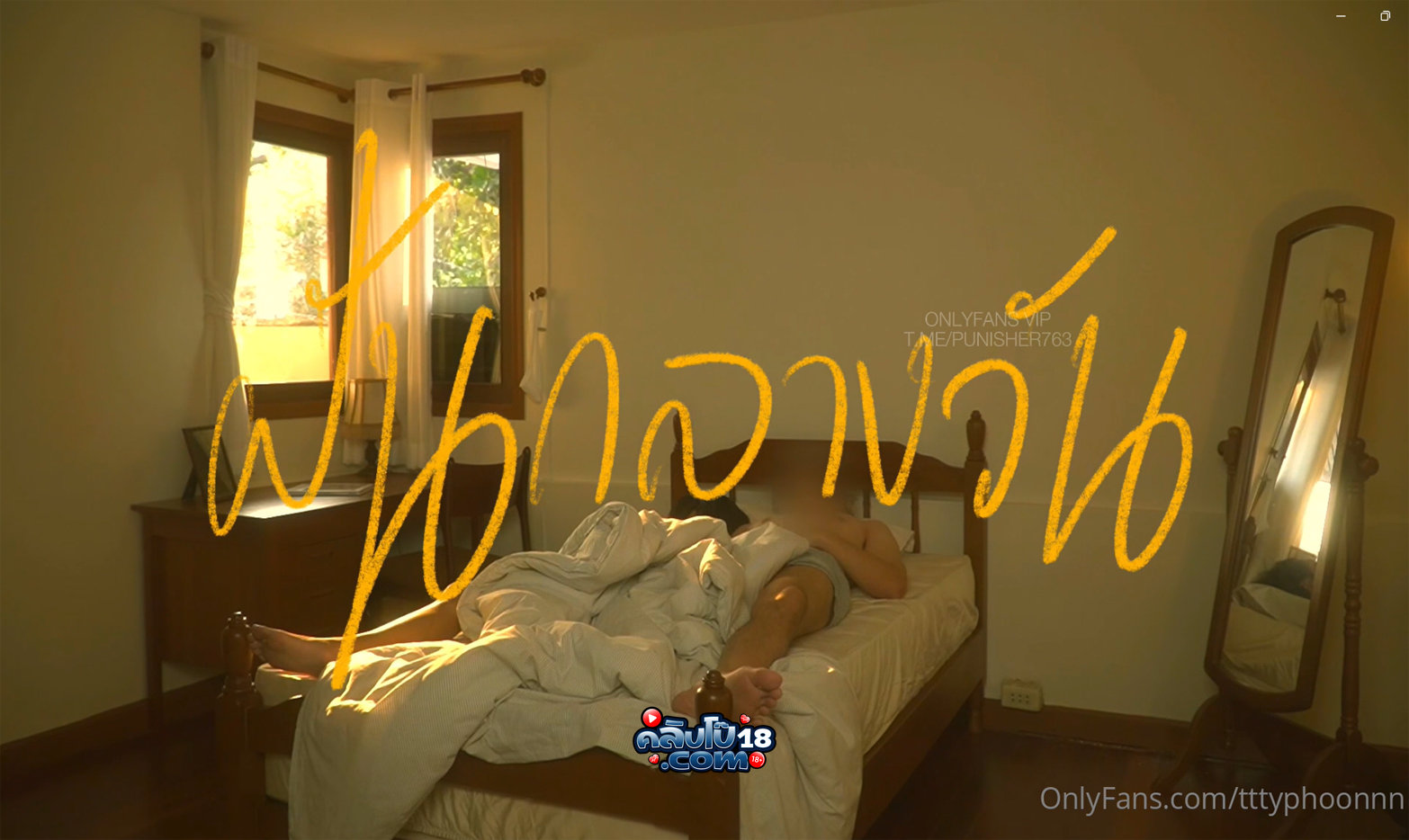 คลิปหลุด Onlyfans tttyphoonnn ฝันกลางวันกำลังเงี่ยนหีคิดว่าโดนเย็ด แล้วก็โดนจับซอยหีจริงๆ น้องครางเสียวมาก หีเนียนนุ่มนิ่มมาก