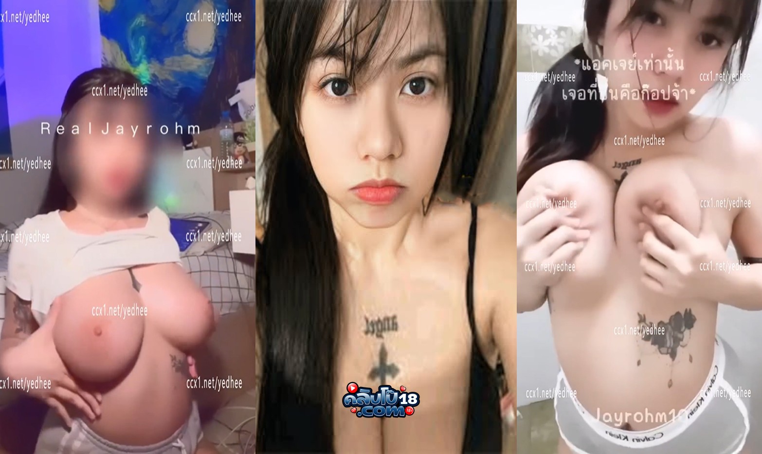 คลิปหลุด โอนลี่แฟน Jayrohm โชว์นมเป็นเต้าสวยๆ หีอูมๆ เล่น เซ็กส์ทอย เกี่ยวเบ็ดร้องเสียงเสียวๆ