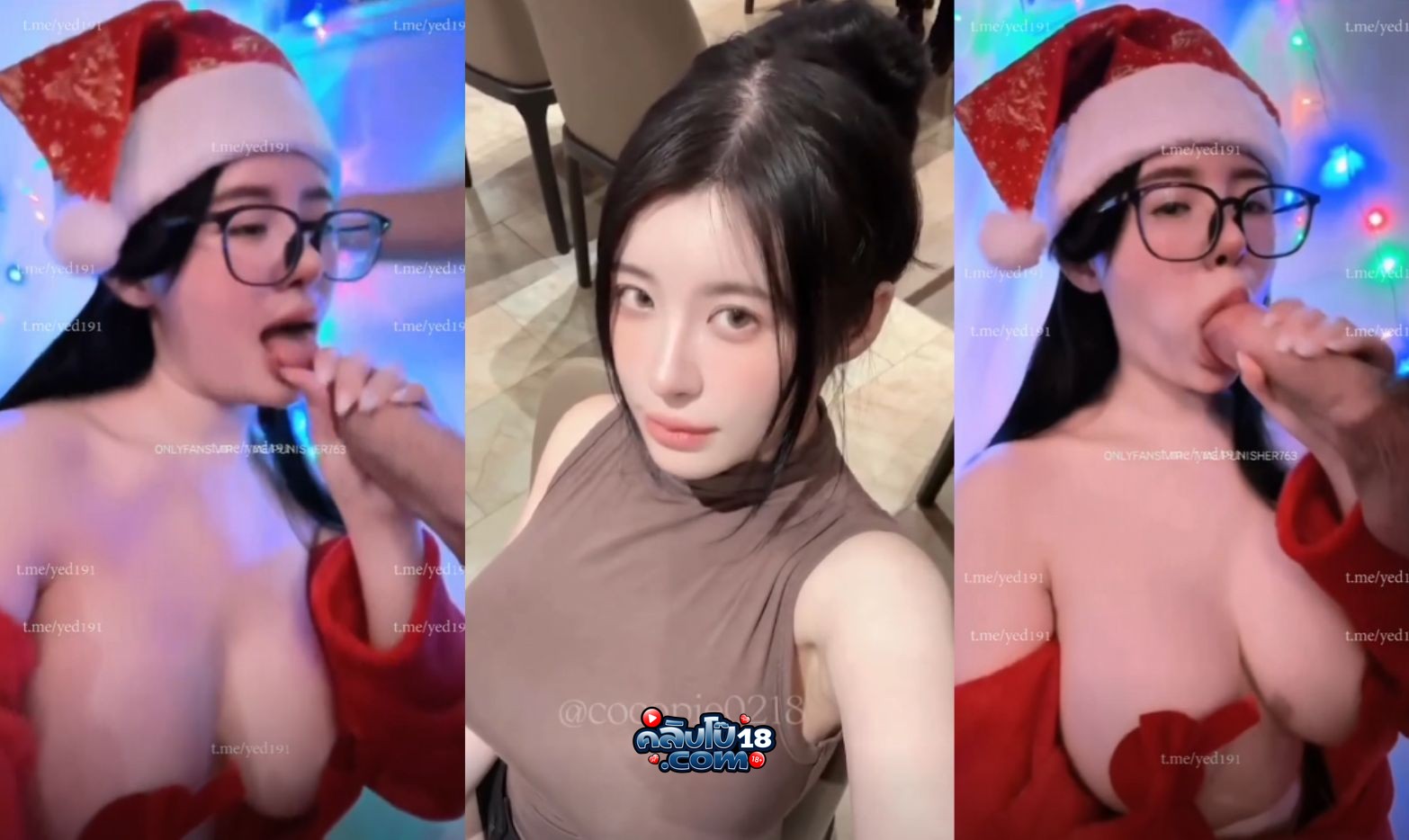 คลิปหลุด โอนลี่แฟน Cocopie0218 งานโครตดีมากับชุด ซานต้าครอส นมขาวสวยๆอมควยให้ผัวเสียวๆดีงามครบเครื่อง