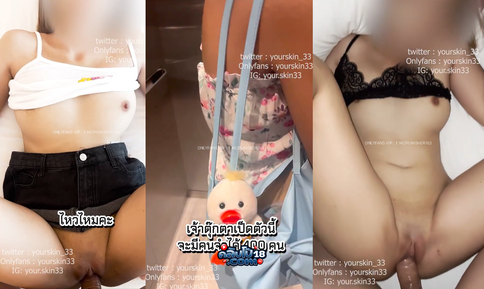 คลิปหลุด Onlyfans Iceinpan1 yourskin33 เงี่ยนกันจัดนัดเด็กมาเจอที่โรงแรม โดนกดหัวให้อมควยเสร็จโดนเย็ดหีร้องเสียว
